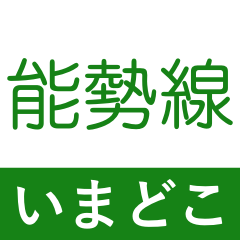 nose line imadoko