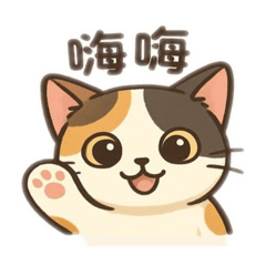 貓會叫