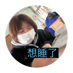 無聊的人生Chill