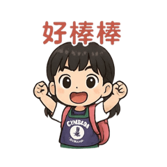 日常用語與FerFei