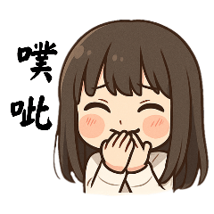 圓夢人 x 靜態貼  個人人像_萌Q版風