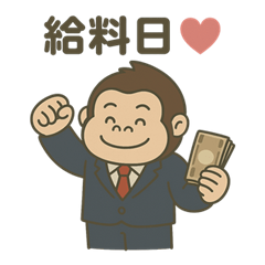 働くサラリーマンゴリラの日常