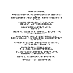 omochi_20250426091320