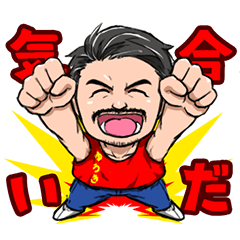 Yuuki the Hot-Blooded Guy Stickers