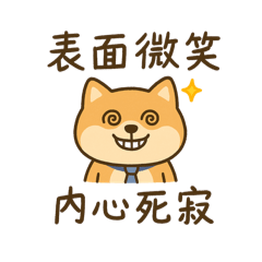 崩潰社畜日常