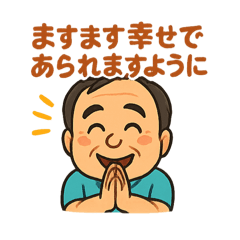 まぁーてる先生語録スタンプ