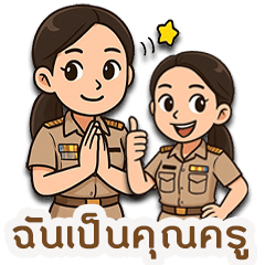 I am happy teacher