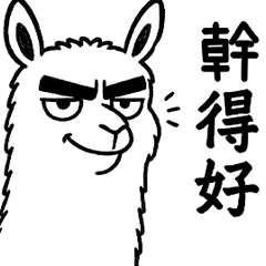 Llama with an Attitude