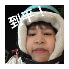 復錦一家親
