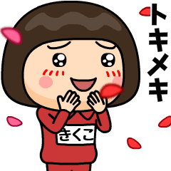 kikuko wears training suit 39