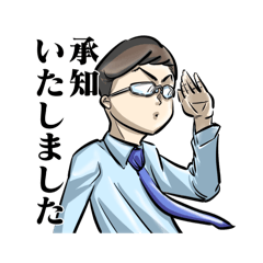 今日も働くサラリーマン！