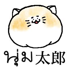 Fluffy Taro(Thai version)