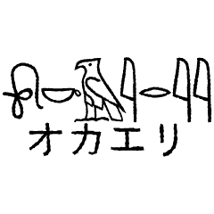 Hieroglyphs in Japanese 4