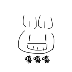 惡搞兔兔