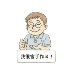 巫家捏麵館2