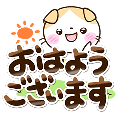 たれみみネコ【茶】丁寧