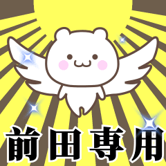 Name Animation Sticker [Maeda]