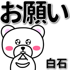 shiraishi sticker by amedama