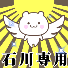 Name Animation Sticker [Ishikawa]