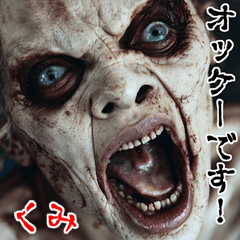 Kumi dedicated kowamote zombie Big