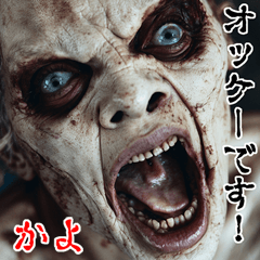 Kayo dedicated kowamote zombie Big