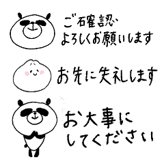 敬語でごあいさつ【まるパンダ】
