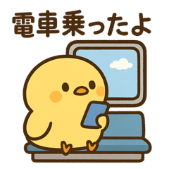 小さくて丸い黄色い小鳥【休日編】