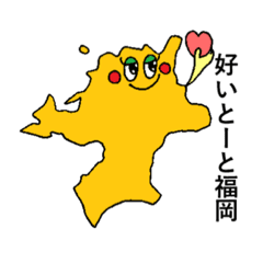 福岡県スタンプ Line スタンプ Line Store 福岡県スタンプ Line スタンプ Line Store