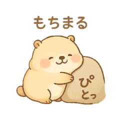 Mochimaru the Sweet Snuggler