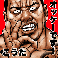 Kouta dedicated Kowamote blues