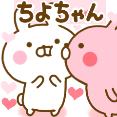 Rabbit Usahina love chiyochan 2