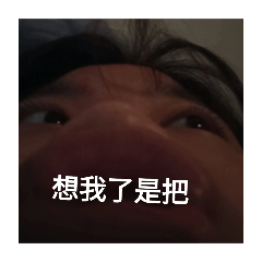 我麻麻專屬