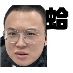 智翔好怒
