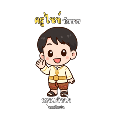 KRU THAI_20250427171337
