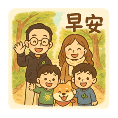 森&凱&雪寶一家2