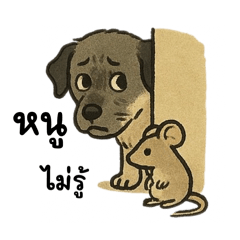 Kawsuay the dirty mother dog