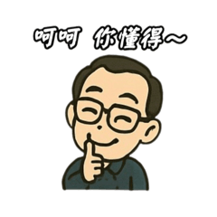 你懂得回來了