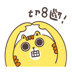 今天也老虎油