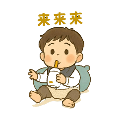 我的小孫孫問候