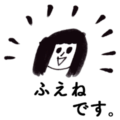 FUENE DESU!(Respect)