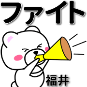 (hukui) sticker by amedama