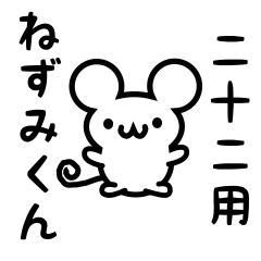 Cute Mouse sticker for Nisoji