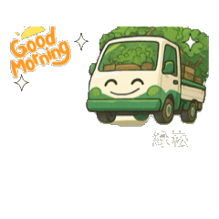 小綠號出發