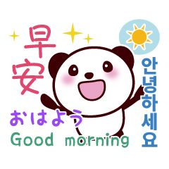 4 Languages :Safe and Cute Panda
