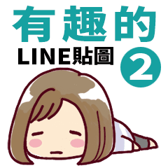 好多妹子！20