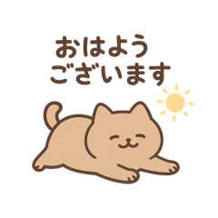 ぐうたらねこ日常スタンプ小懶貓日常貼圖