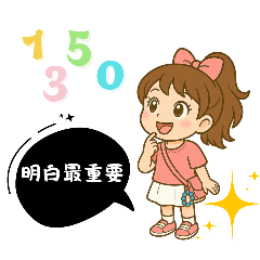 一一 遇見1350智慧（全）