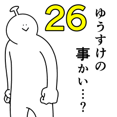 ゆうすけは幸せです。26