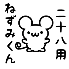 Cute Mouse sticker for Tsuchiya002