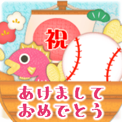 baseball NewYear message sticker2
